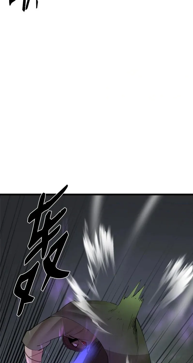 Dungeon Majesty Chapter 112 page 23 - 