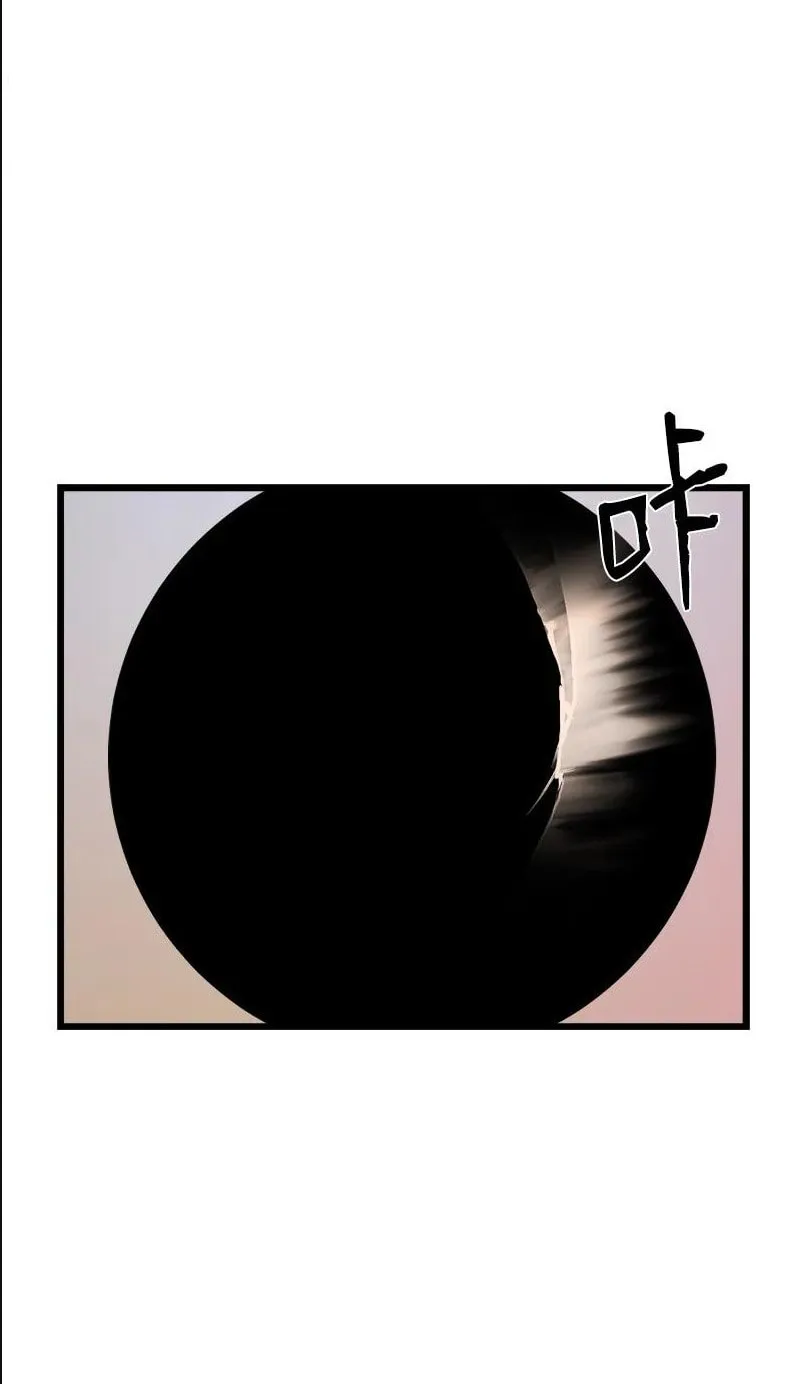 Dungeon Majesty Chapter 113 page 5 - 