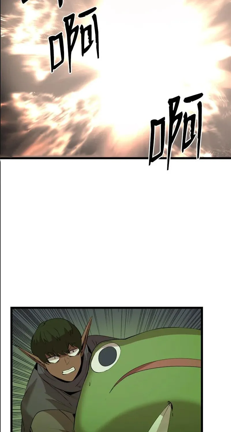 Dungeon Majesty Chapter 113 page 7 - 
