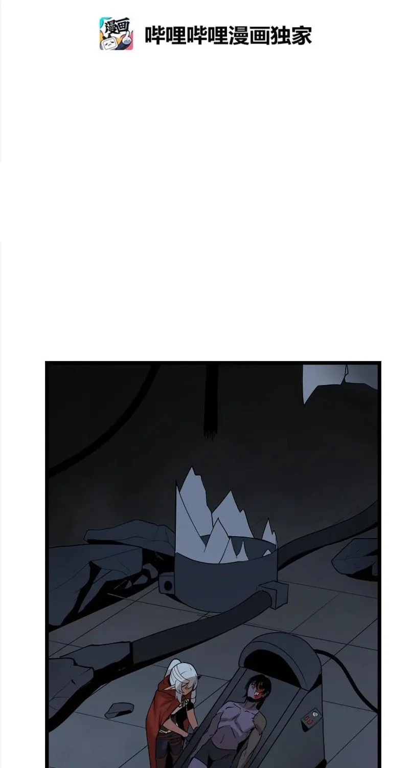 Dungeon Majesty Chapter 115 page 2 - 