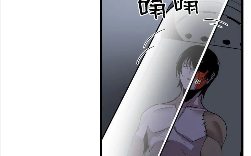 Dungeon Majesty Chapter 115 page 15 - 