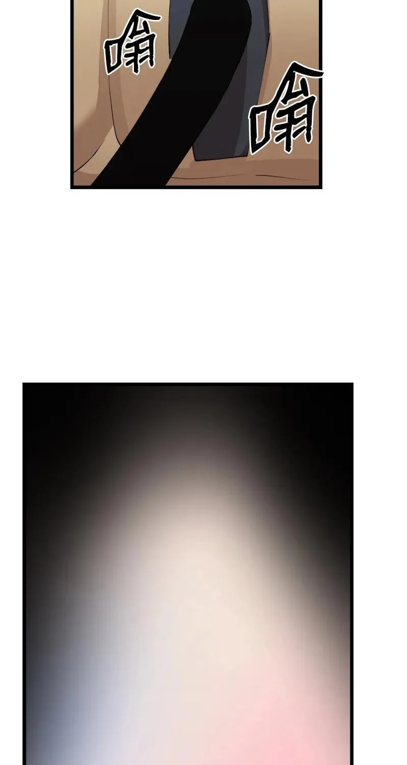 Dungeon Majesty Chapter 115 page 35 - 