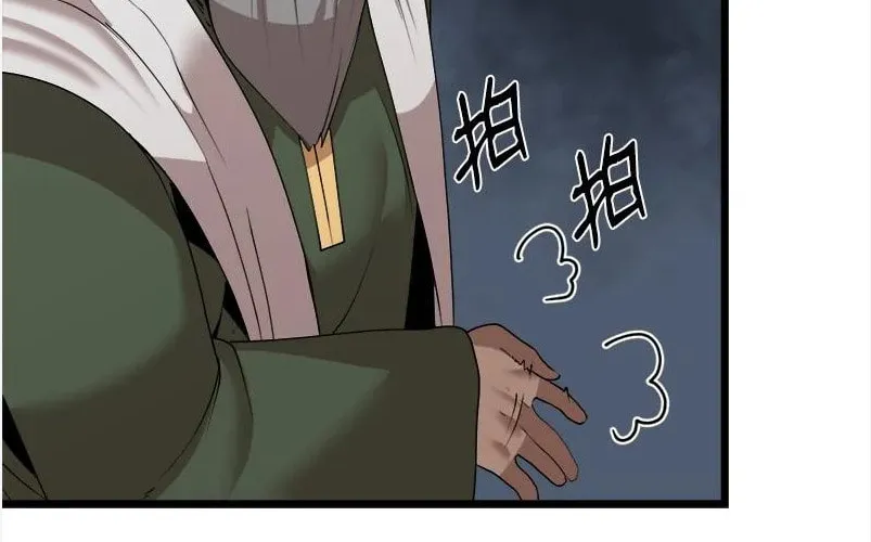 Dungeon Majesty Chapter 116 page 95 - 