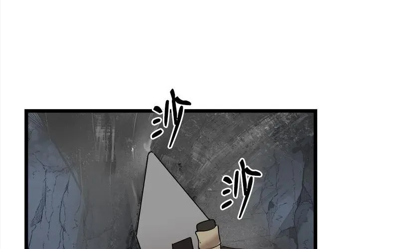Dungeon Majesty Chapter 117 page 3 - 