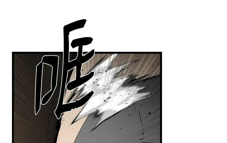Dungeon Majesty Chapter 123 page 3 - 