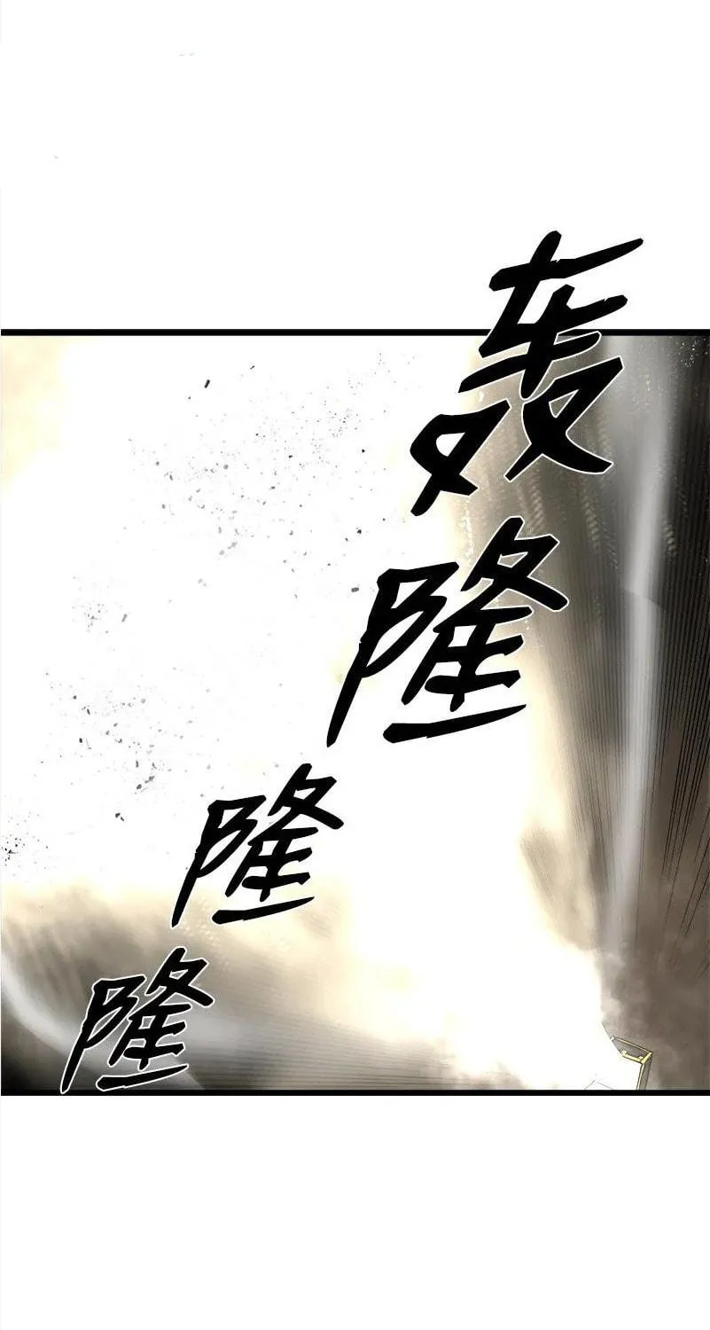 Dungeon Majesty Chapter 124 page 66 - 