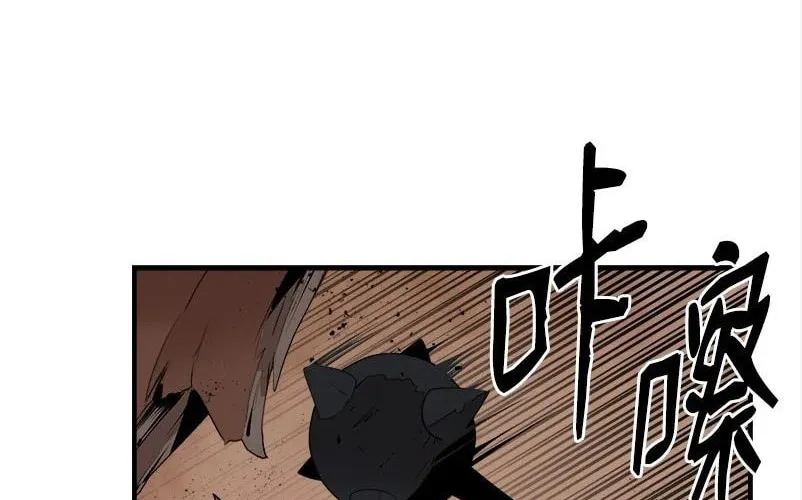 Dungeon Majesty Chapter 127 page 3 - 