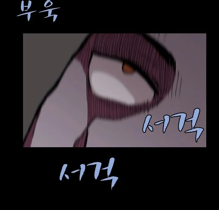Dungeon Majesty Chapter 4 page 11 - 