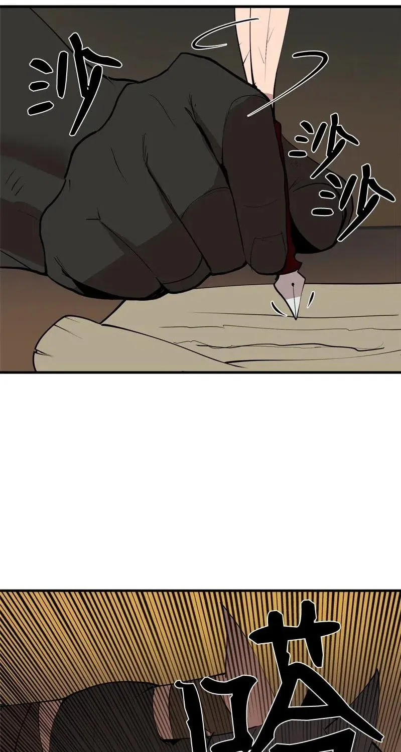 Dungeon Majesty Chapter 66 page 34 - 