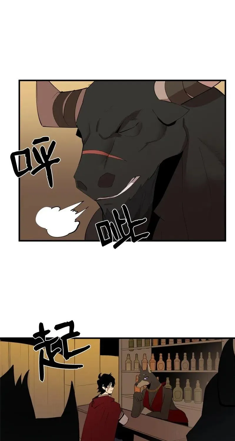 Dungeon Majesty Chapter 66 page 9 - 