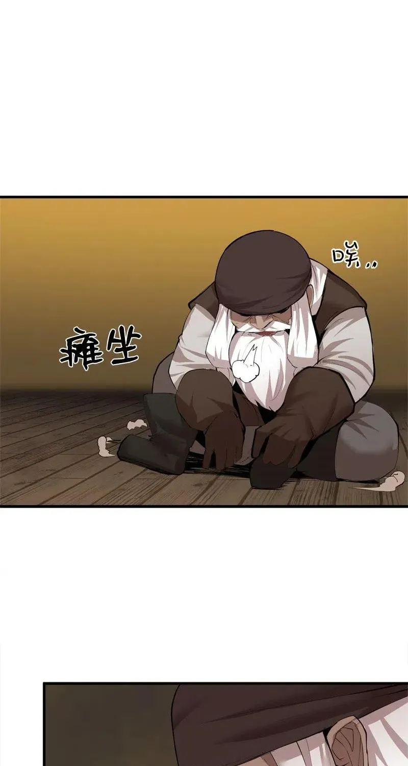 Dungeon Majesty Chapter 68 page 5 - 