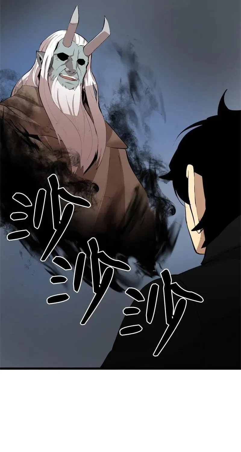 Dungeon Majesty Chapter 69 page 17 - 