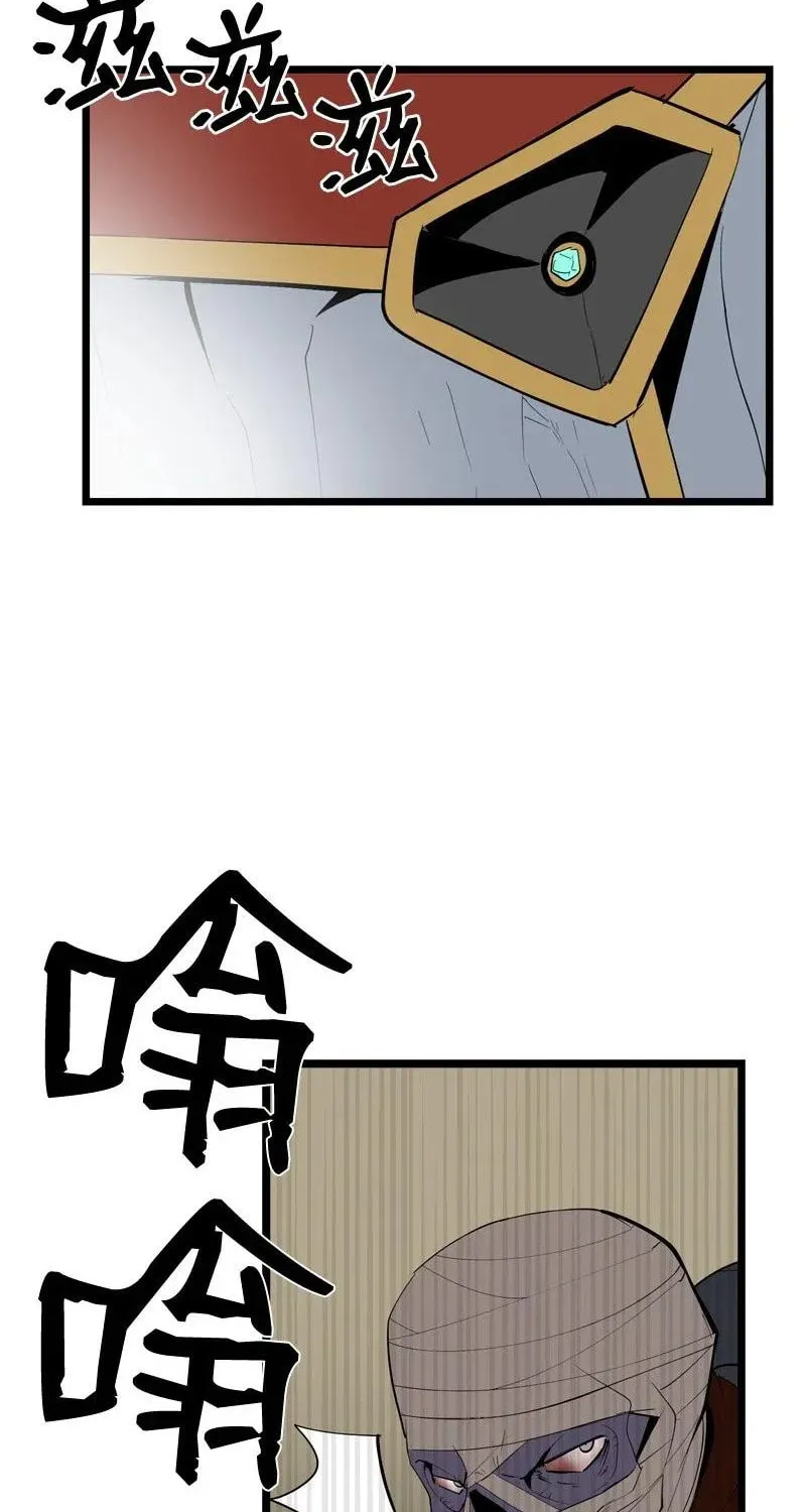Dungeon Majesty Chapter 70 page 47 - 