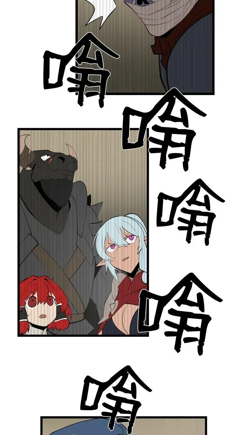 Dungeon Majesty Chapter 70 page 48 - 