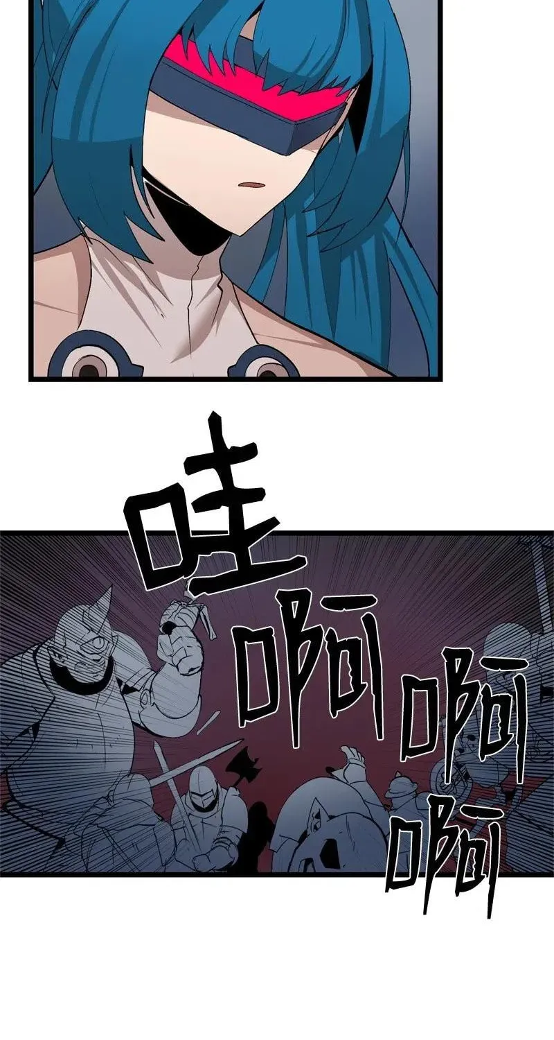Dungeon Majesty Chapter 71 page 14 - 