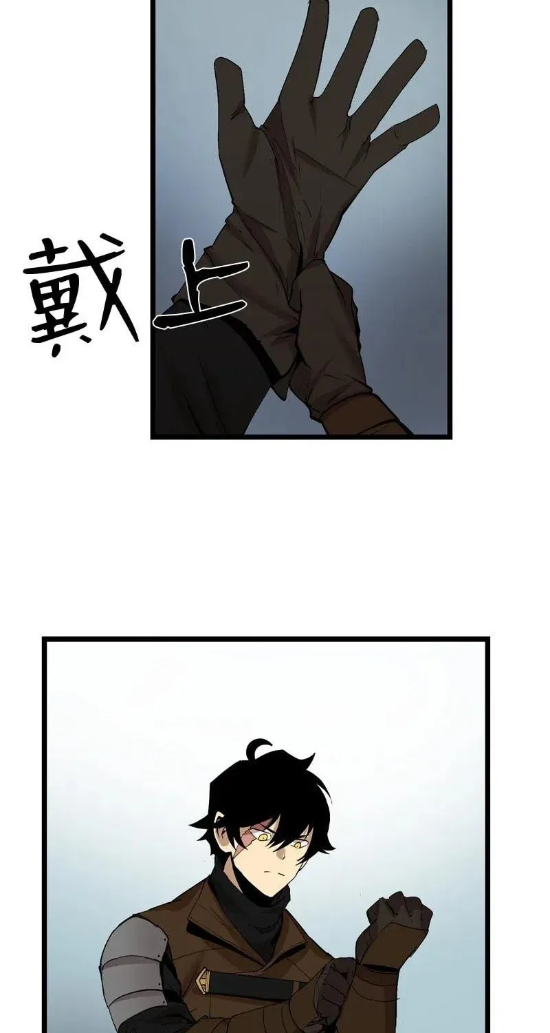 Dungeon Majesty Chapter 71 page 16 - 