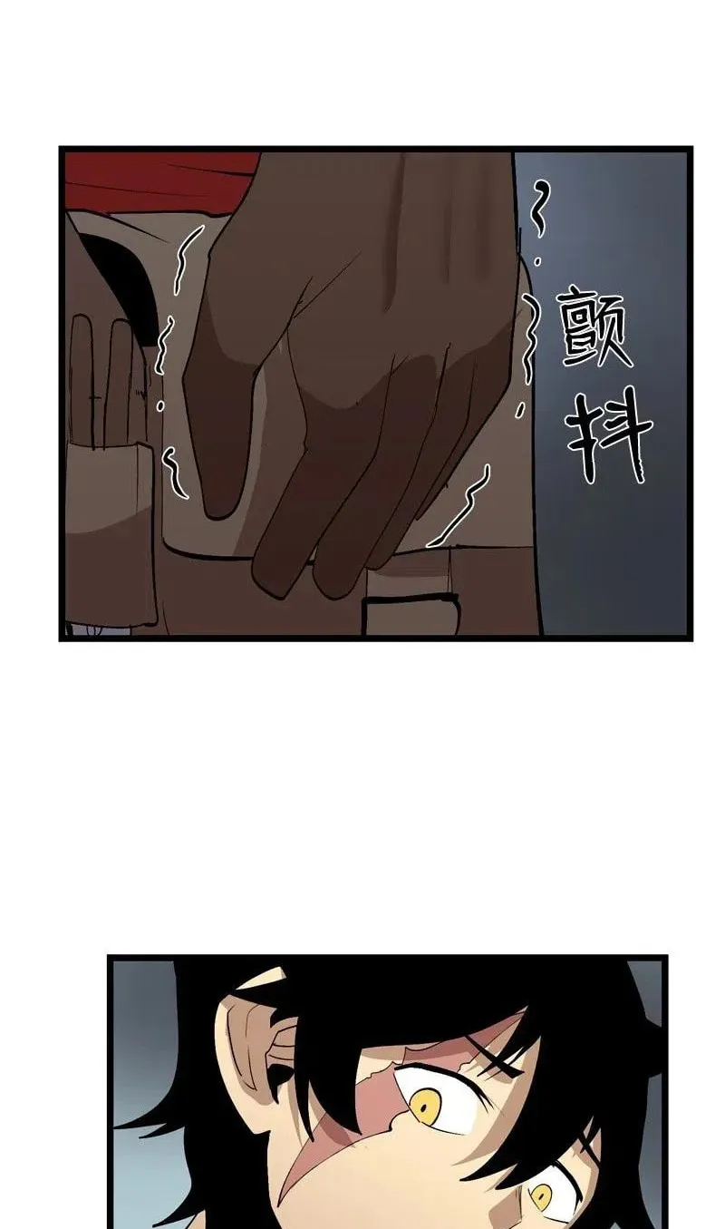 Dungeon Majesty Chapter 71 page 52 - 