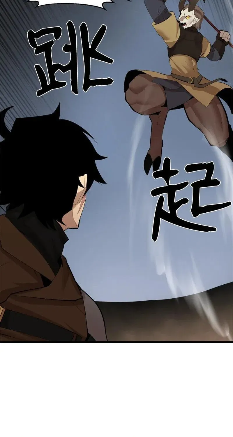 Dungeon Majesty Chapter 73 page 21 - 