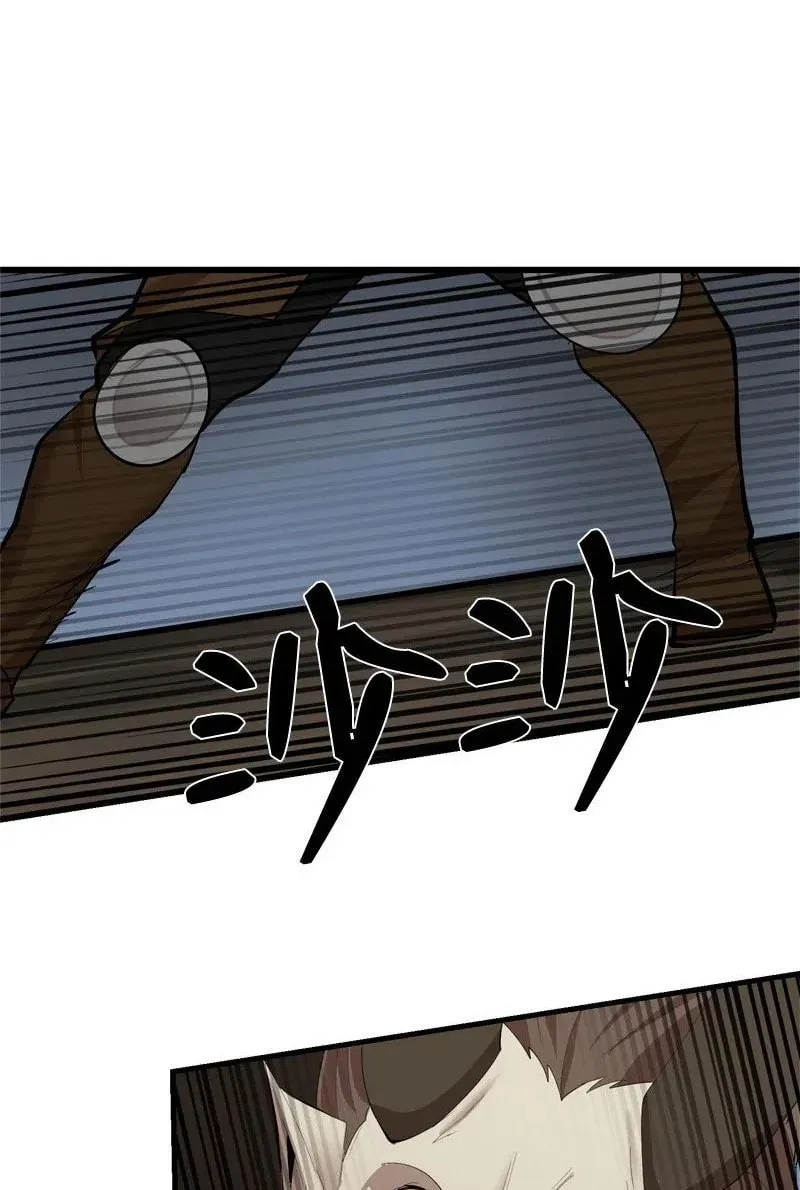 Dungeon Majesty Chapter 73 page 23 - 