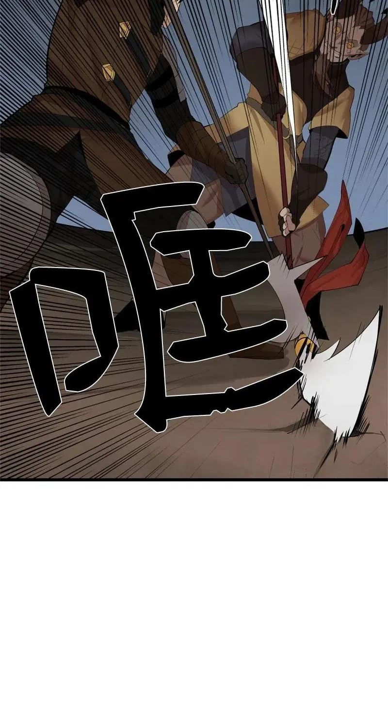 Dungeon Majesty Chapter 73 page 27 - 