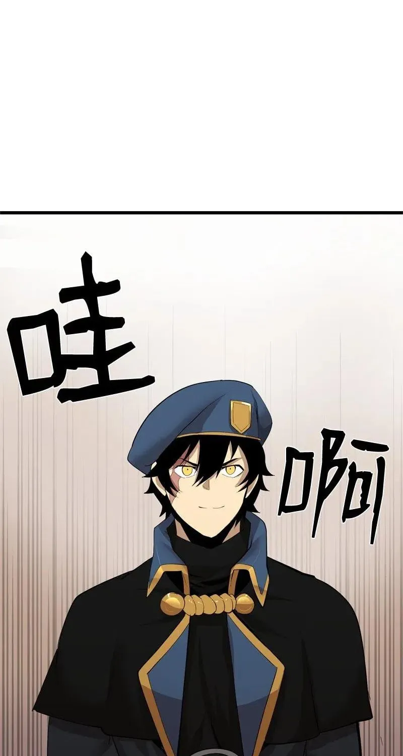 Dungeon Majesty Chapter 74 page 28 - 