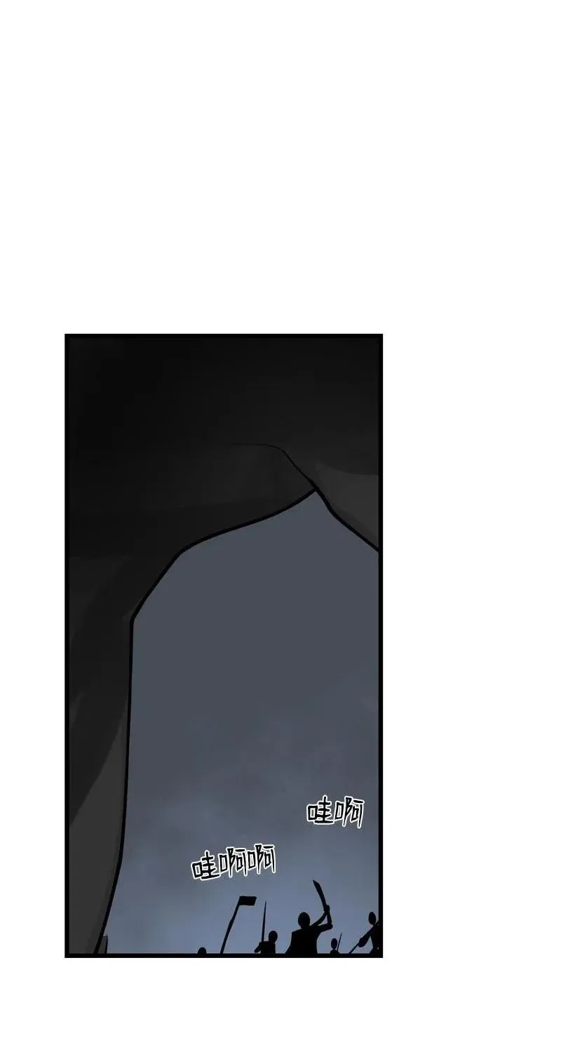 Dungeon Majesty Chapter 74 page 7 - 