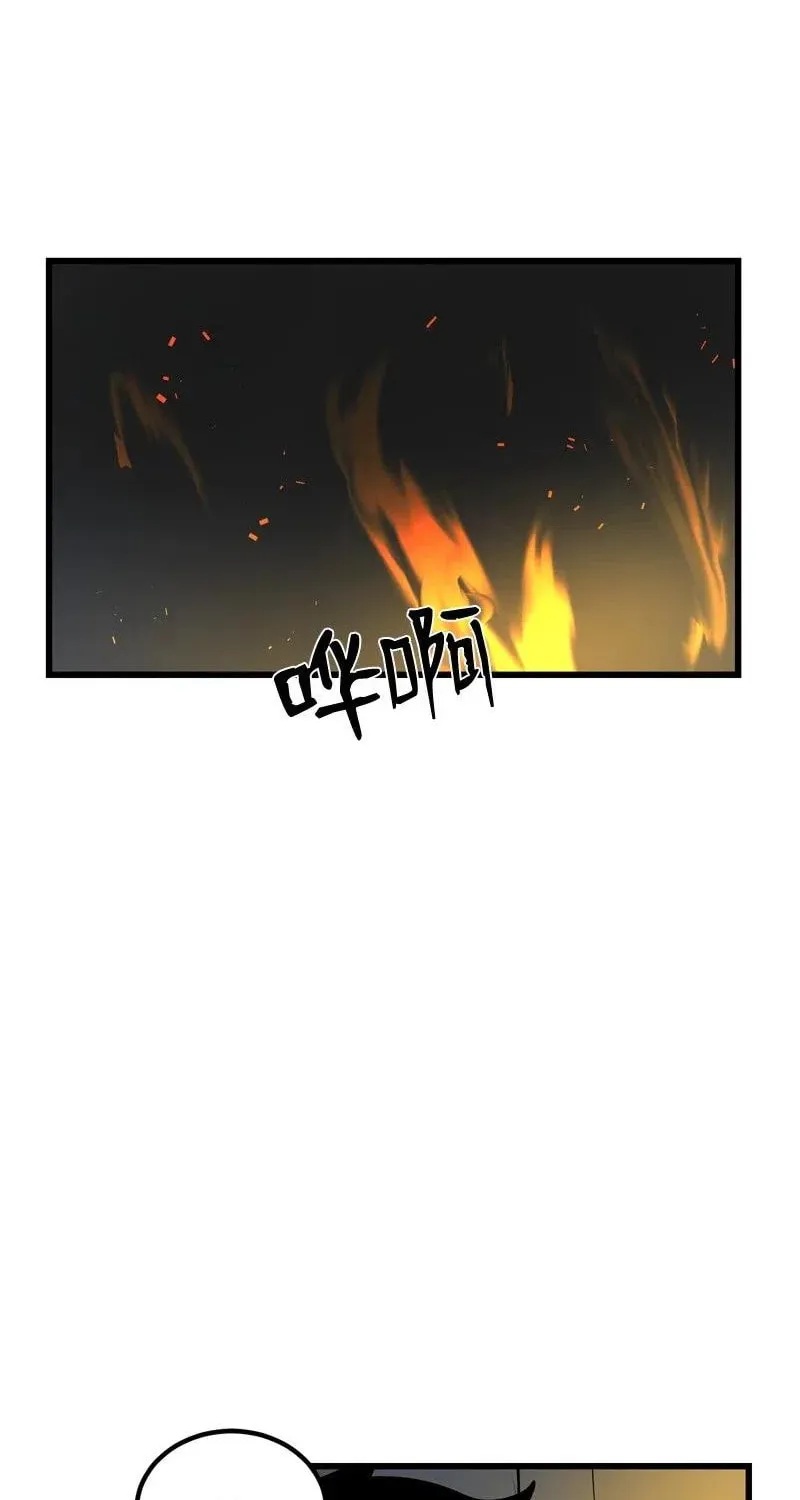 Dungeon Majesty Chapter 75 page 18 - 