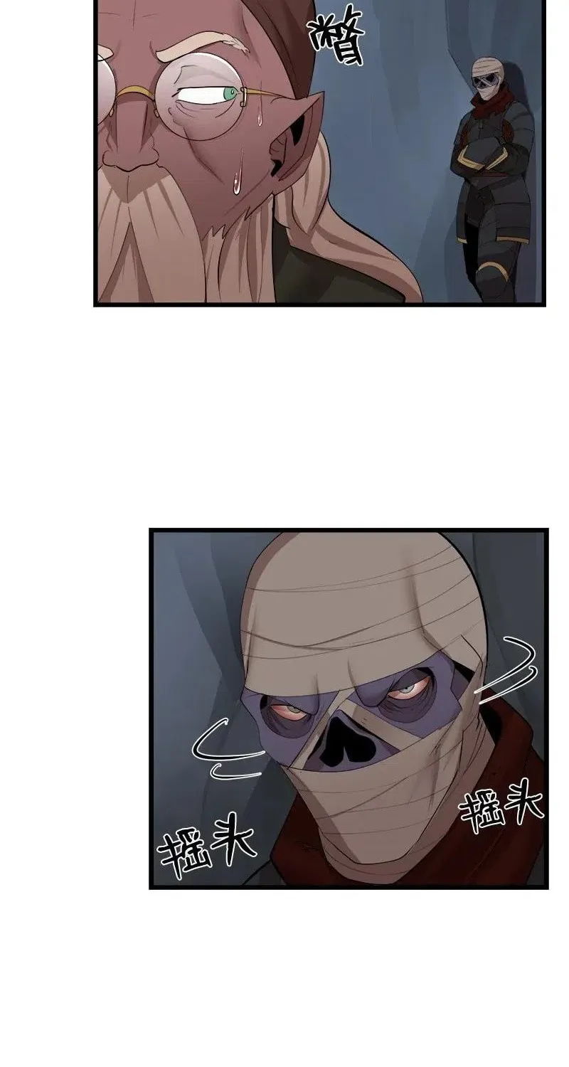 Dungeon Majesty Chapter 77 page 17 - 