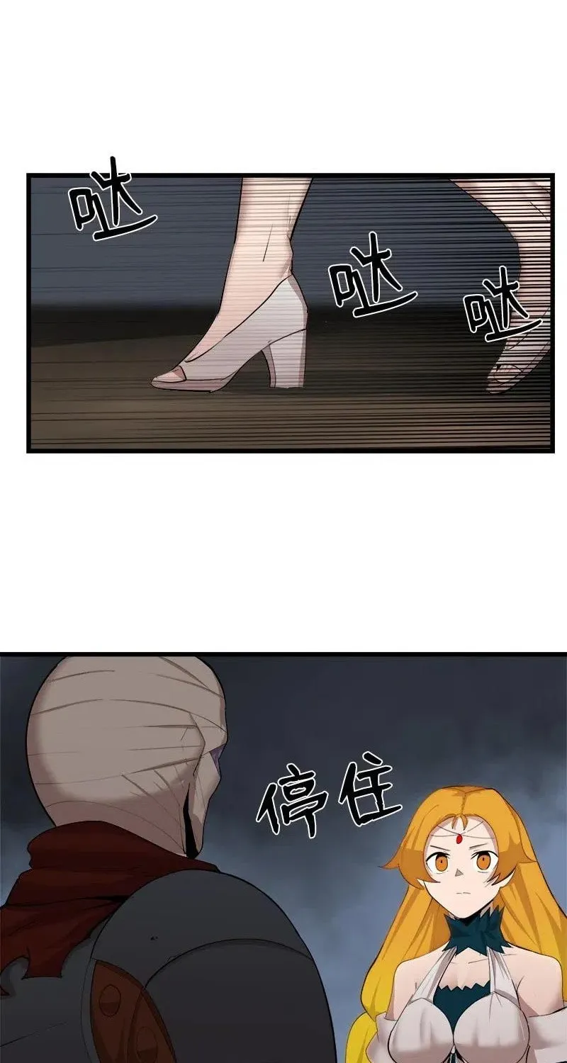 Dungeon Majesty Chapter 77 page 29 - 