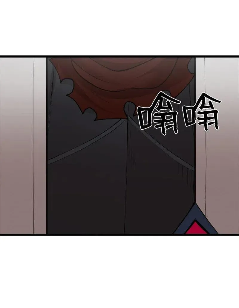 Dungeon Majesty Chapter 78 page 22 - 