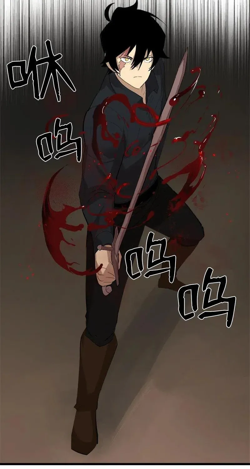 Dungeon Majesty Chapter 78 page 32 - 