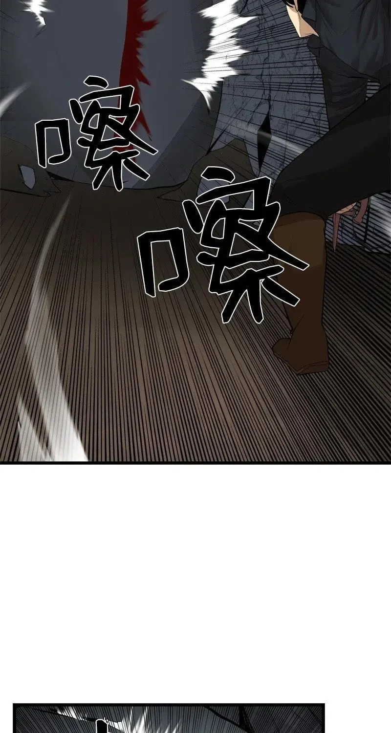 Dungeon Majesty Chapter 78 page 37 - 