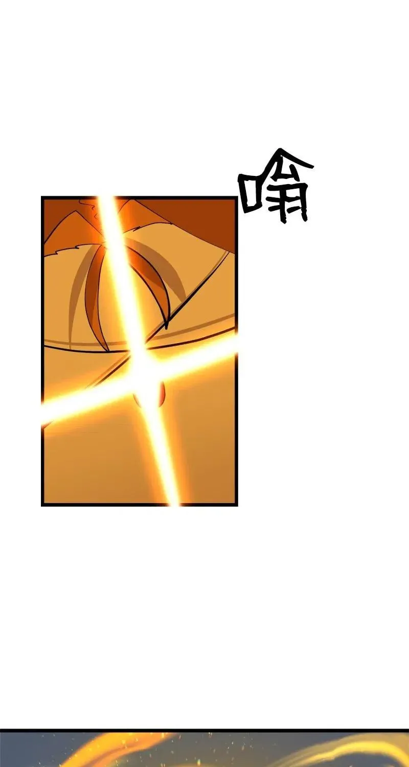 Dungeon Majesty Chapter 81 page 1 - 