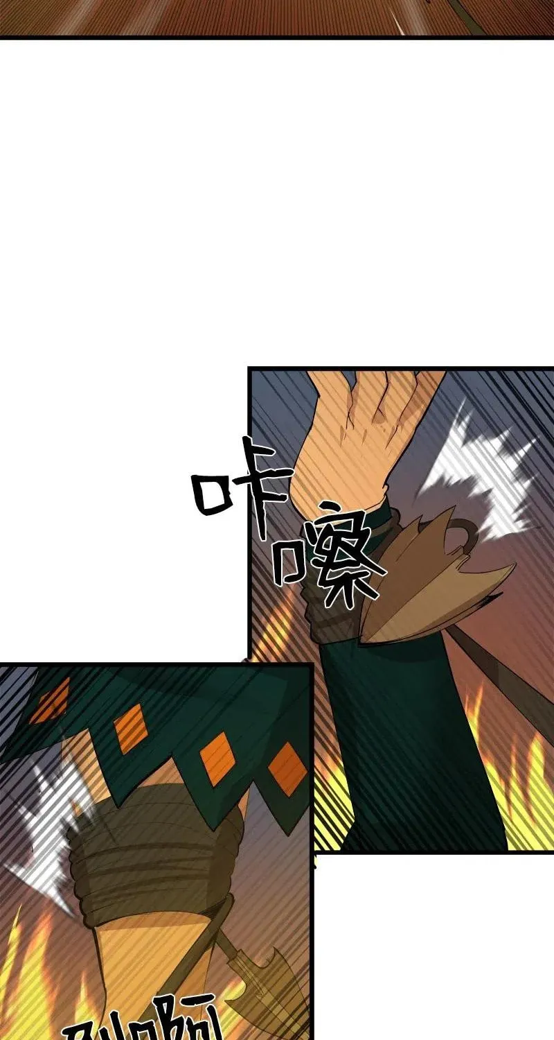 Dungeon Majesty Chapter 81 page 13 - 