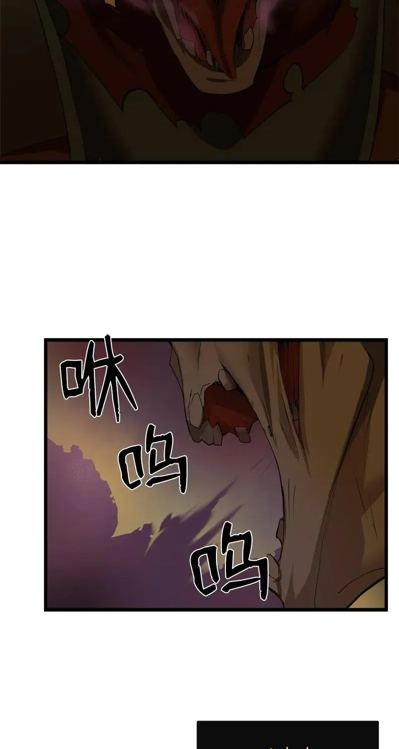 Dungeon Majesty Chapter 81 page 47 - 