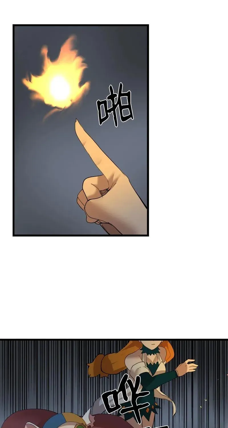 Dungeon Majesty Chapter 82 page 11 - 