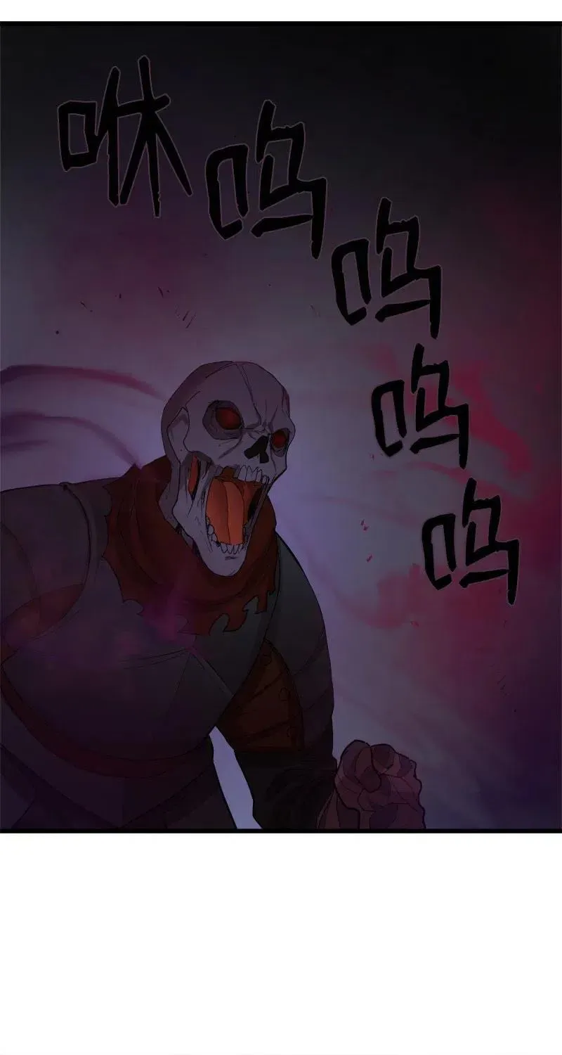 Dungeon Majesty Chapter 82 page 37 - 