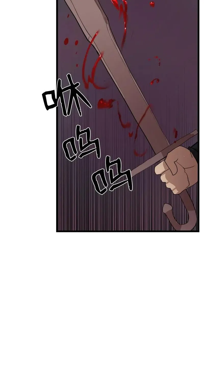 Dungeon Majesty Chapter 82 page 45 - 