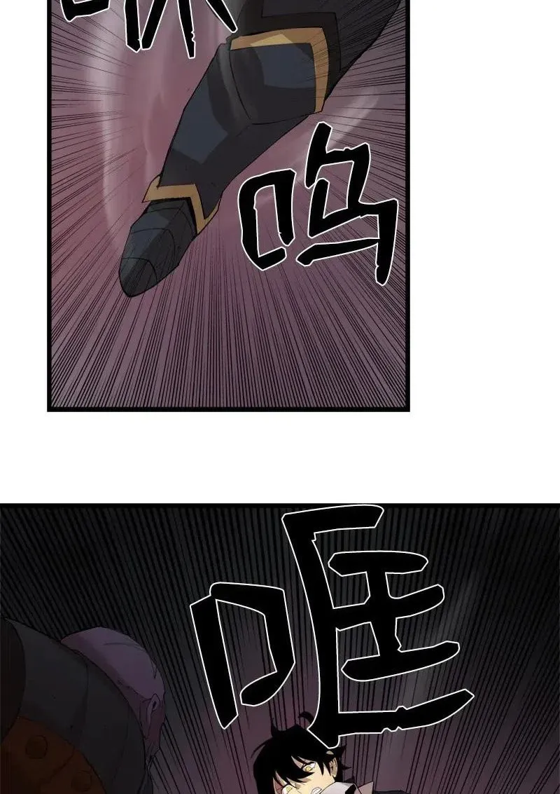 Dungeon Majesty Chapter 83 page 57 - 