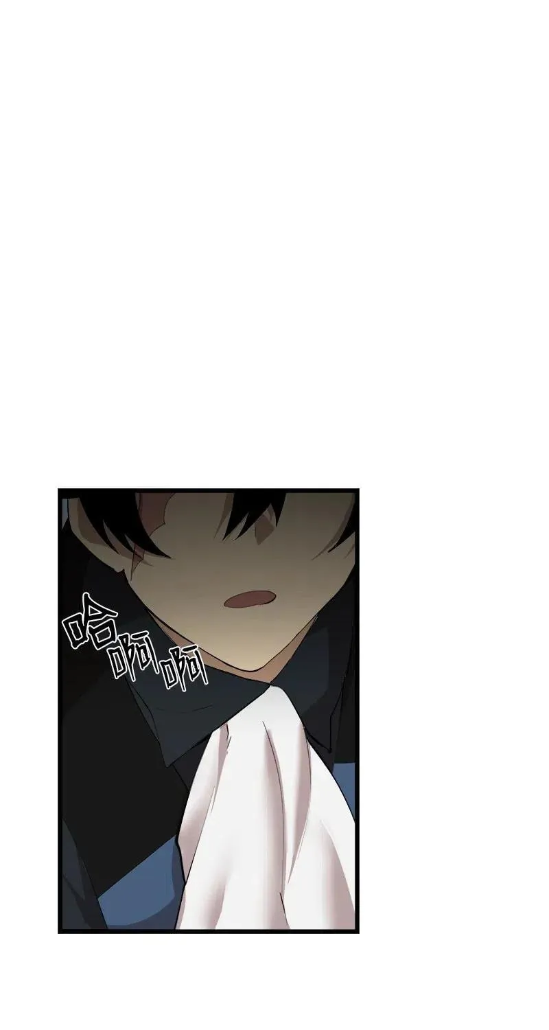 Dungeon Majesty Chapter 84 page 1 - 