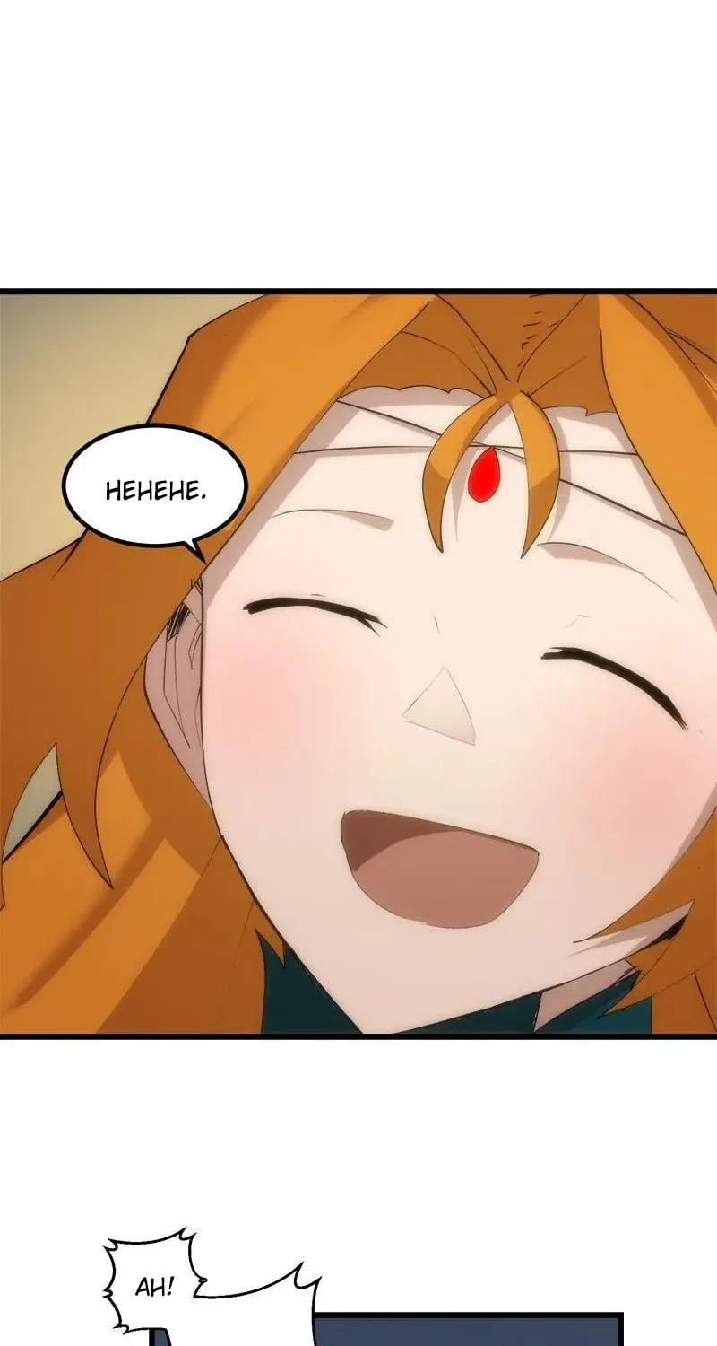 Dungeon Majesty Chapter 84 page 50 - 