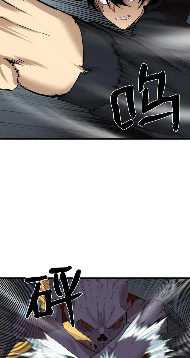 Dungeon Majesty Chapter 84 page 6 - 
