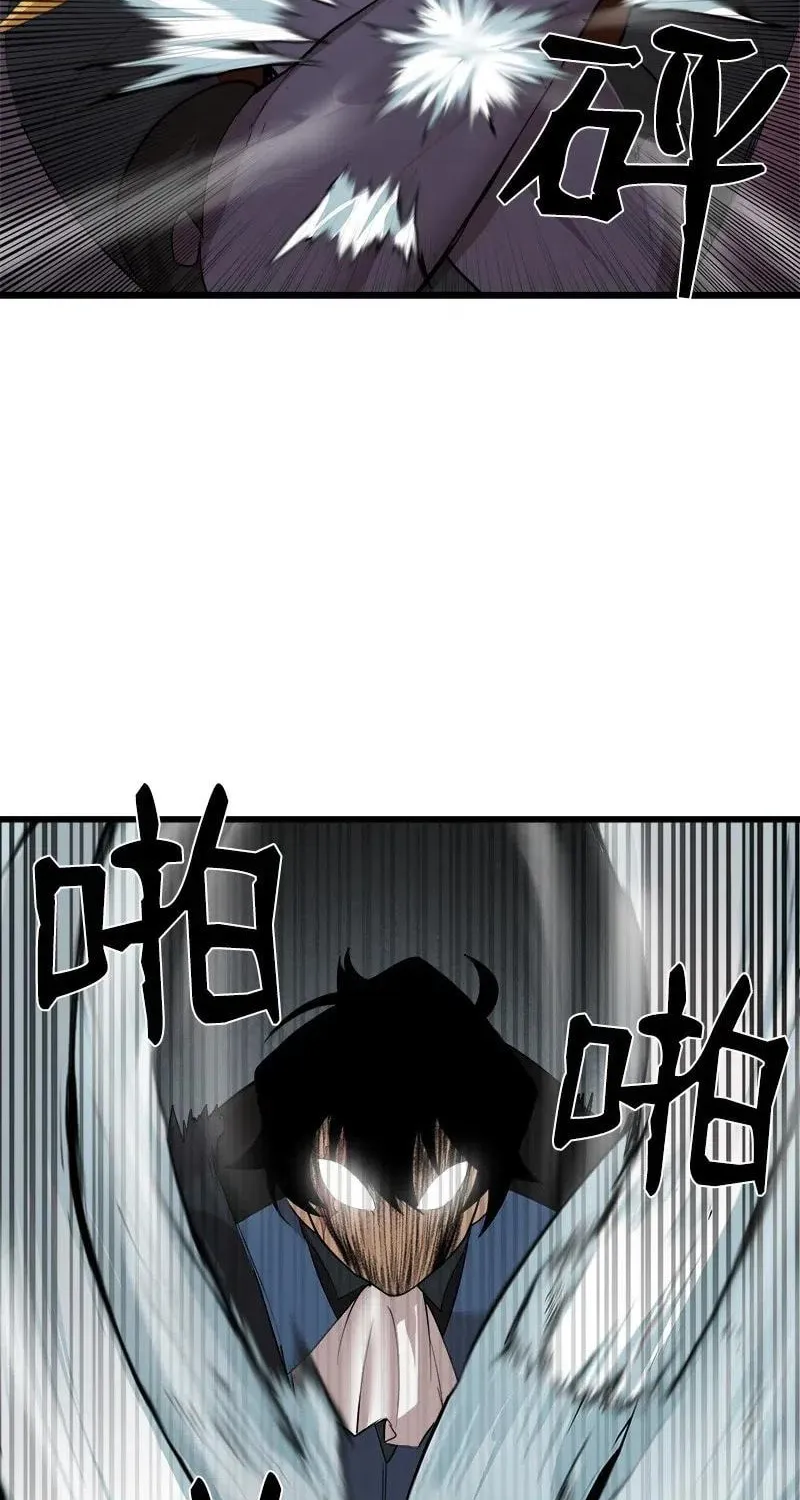 Dungeon Majesty Chapter 84 page 7 - 