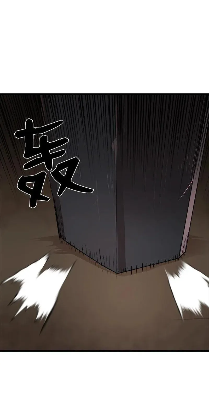 Dungeon Majesty Chapter 87 page 2 - 