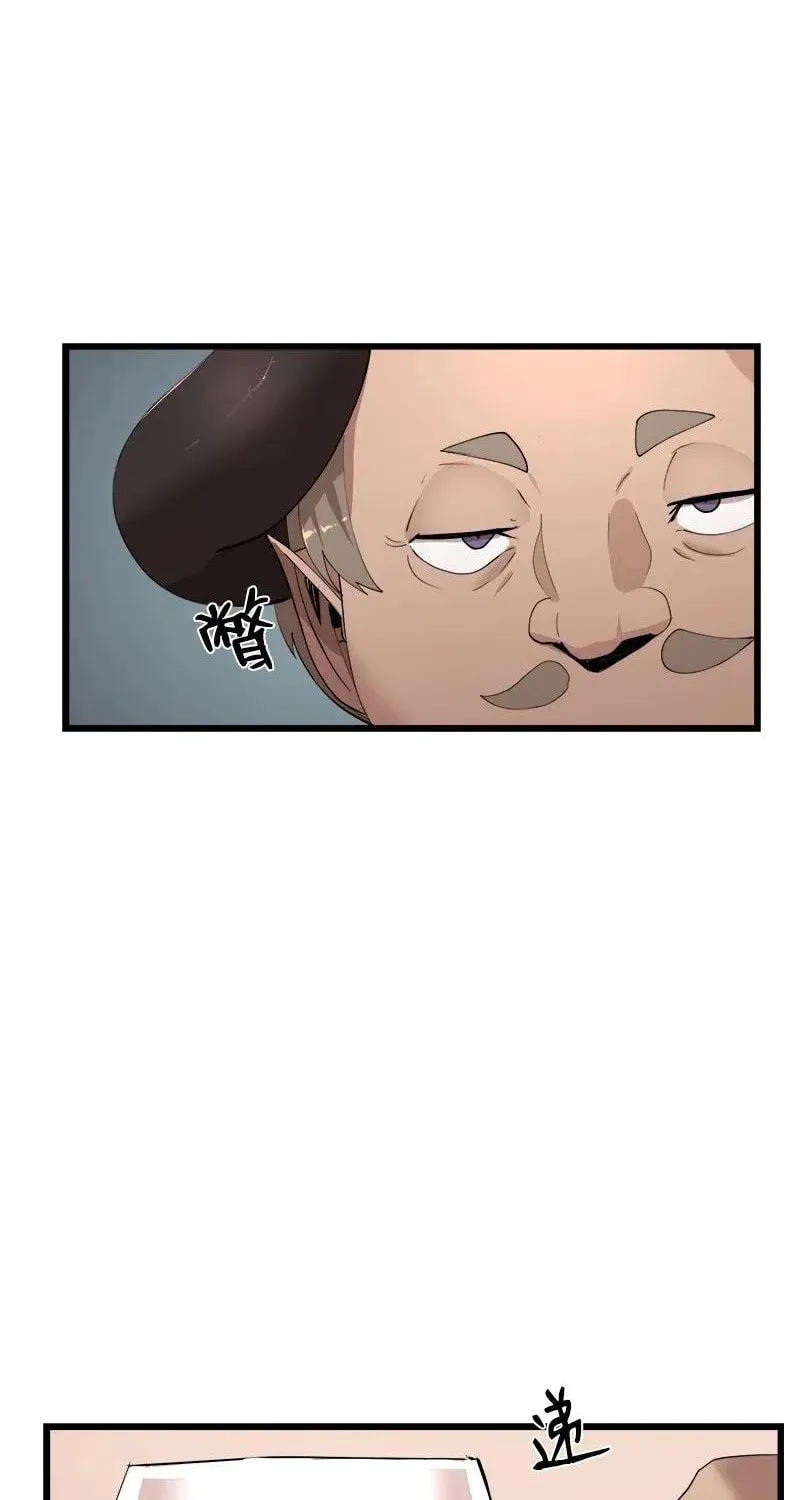 Dungeon Majesty Chapter 87 page 43 - 