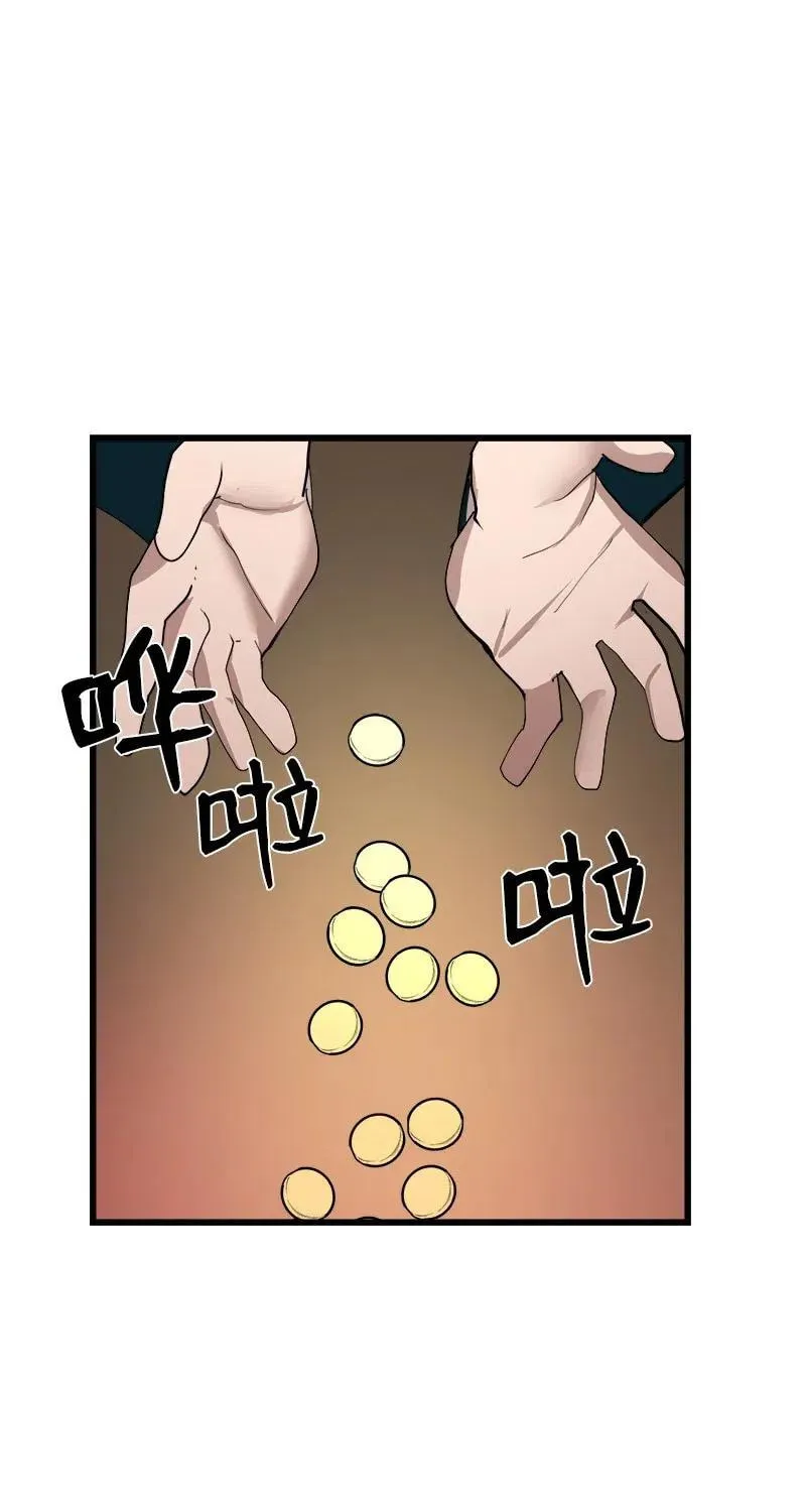 Dungeon Majesty Chapter 88 page 1 - 