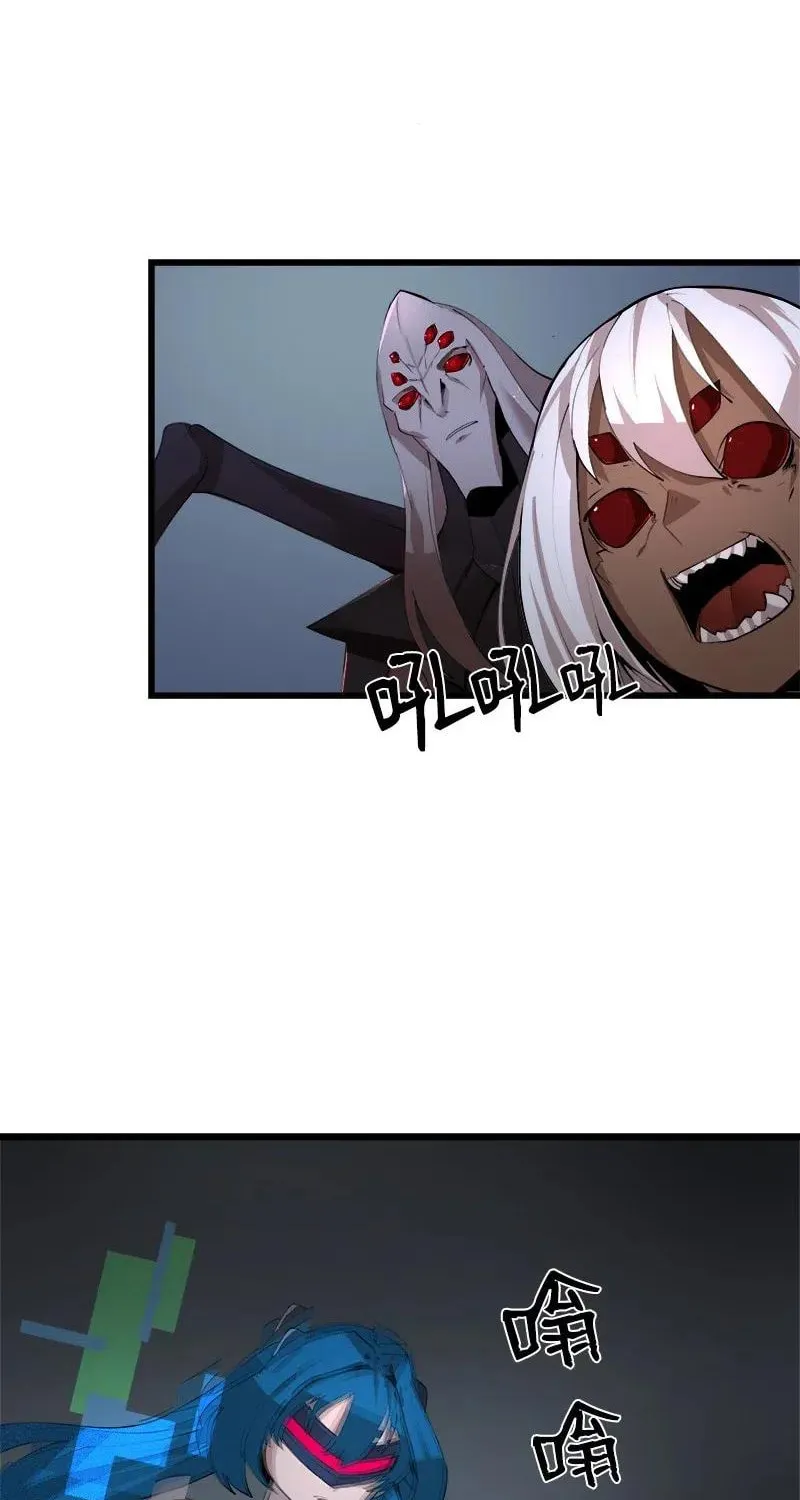 Dungeon Majesty Chapter 89 page 17 - 