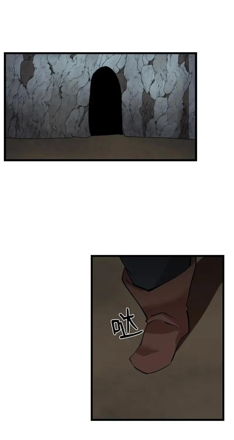 Dungeon Majesty Chapter 90 page 1 - 