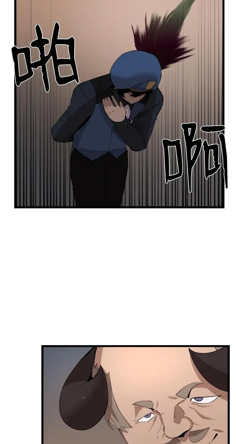 Dungeon Majesty Chapter 90 page 26 - 