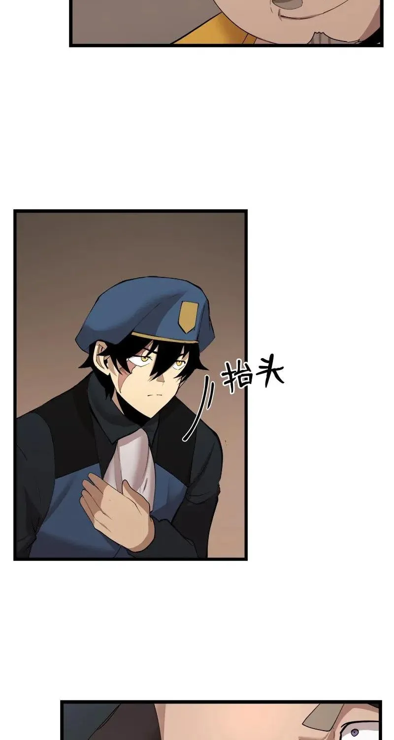 Dungeon Majesty Chapter 90 page 27 - 